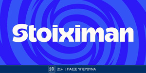 Οι αναμετρήσεις του Σαββατοκύριακου στη Stoiximan, με έπαθλο* ανταμοιβής!