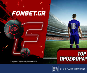 Top Leagues προσφορά* που δεν χάνει