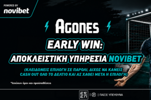 Early Win - Αποκλειστικά στη Novibet
