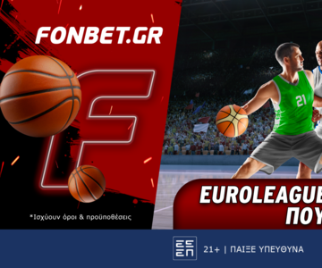 Euroleague προσφορά* που δεν χάνει