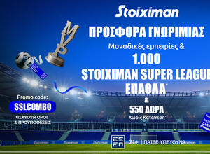 Η πιο Stoiximan Super League προσφορά* γνωριμίας είναι ΕΔΩ!