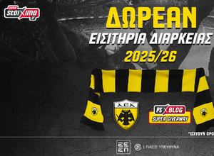 ΑΕΚ: Δωρεάν εισιτήρια διαρκείας για τη σεζόν 2025-26