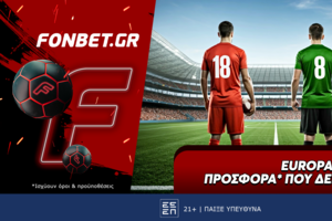 Europa League προσφορά* που δεν χάνει