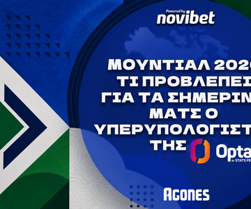 Μουντιάλ 2026: Τι προβλέπει για τα σημερινά (1/7) ματς ο υπερυπολογιστής της Opta
