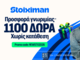 Νέα χρονιά και Προσφορά γνωριμίας* με 1126 δώρα* χωρίς κατάθεση στη Stoiximan!