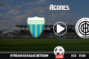 Λεβαδειακός - ΟΦΗ Live Streaming*