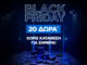 20 Δώρα* χωρίς κατάθεση στην Stoiximan Black Friday!