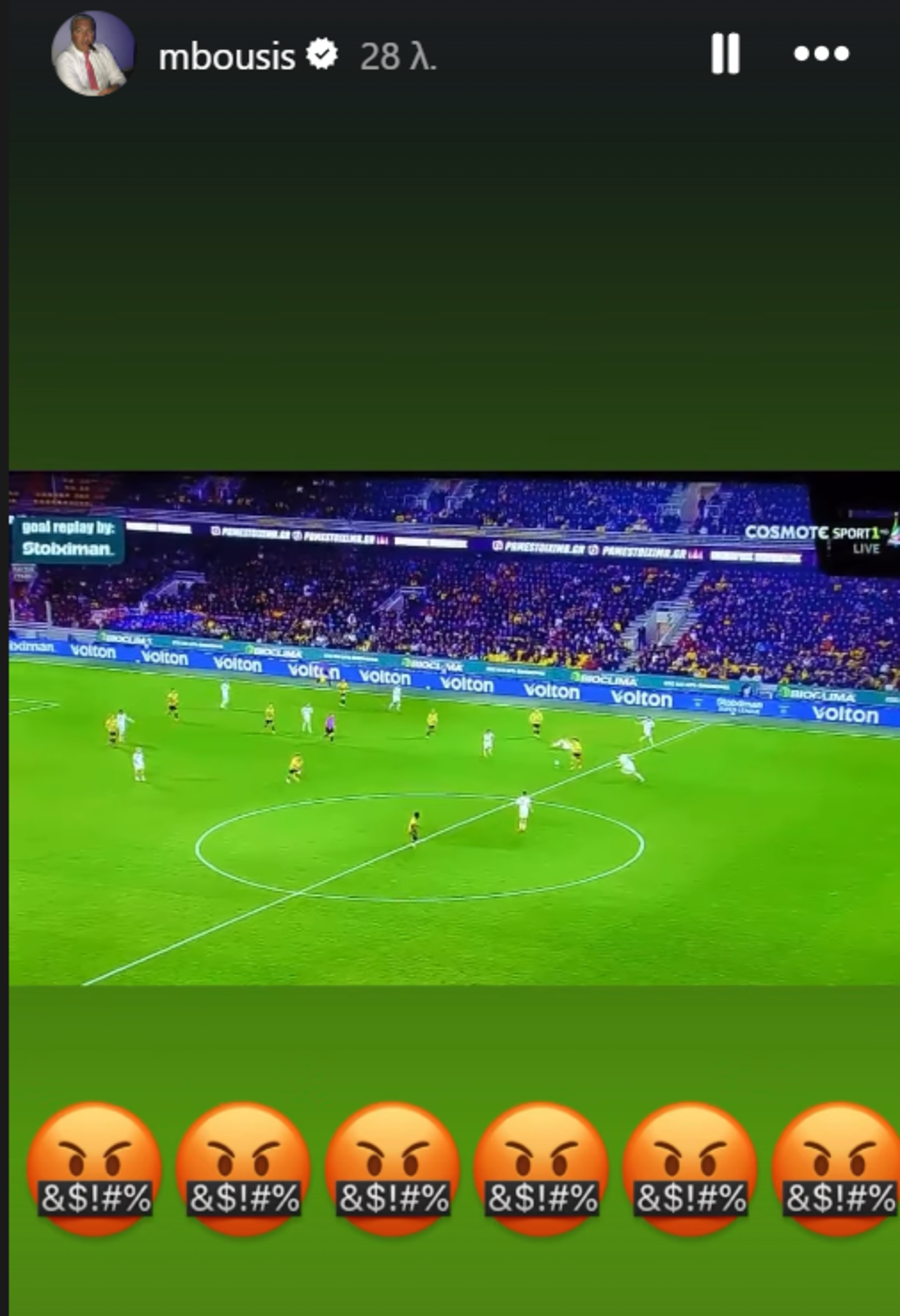 ΟΦΗ: Έξαλλος με τη διαιτησία στον αγώνα με την ΑΕΚ ο Μπούσης!