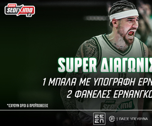 Σούπερ διαγωνισμός*: Κερδίζεις μπάλα μπάσκετ με την υπογραφή του Χουάντσο Ερνανγκόμεθ
