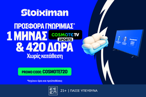 Προσφορά γνωριμίας* με Cosmote TV από τη Stoiximan!