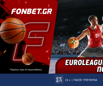 Euroleague προσφορά* που δεν χάνει