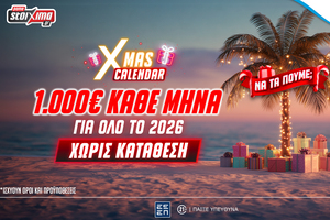 1.000€ Κάθε Μήνα για όλο το 2026 σε περιμένουν Εντελώς Δωρεάν*, Χωρίς Κατάθεση στο Xmas Calendar του Pamestoixima.gr!🎁