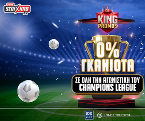 Champions League: 0% Γκανιότα** σε όλη την 5η αγωνιστική στο Pamestoixima.gr