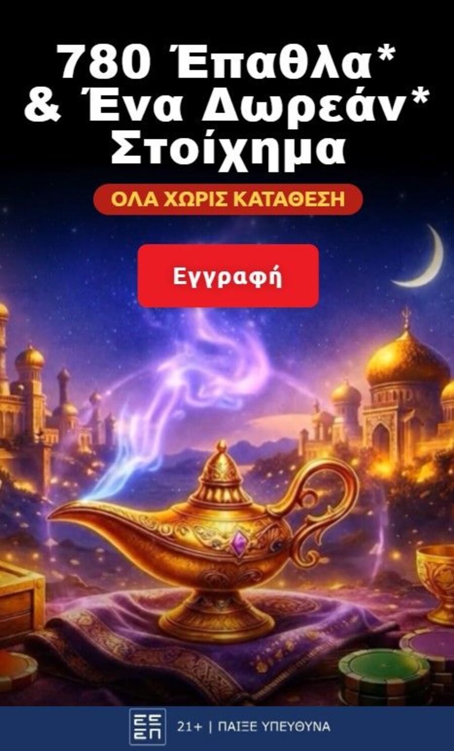 Ματς σκοπιμότητας στη Μαδρίτη
