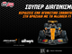 F1: Δωρεάν ταξίδι στη Βραζιλία με τη McLaren F1 Team (διαγωνισμός)