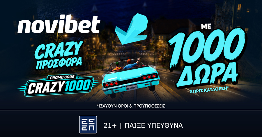 CRAZY  Προσφορά* γνωριμίας που δεν χάνεται!
