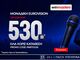 Απίθανη Eurovision προσφορά γνωριμίας, με 530 δώρα* όλα χωρίς κατάθεση και promo code PARTO530