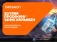 Σούπερ προσφορά* χωρίς κατάθεση από την Betsson για όλη την εβδομάδα!