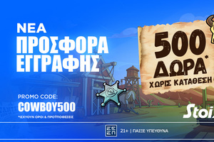 Προσφορά γνωριμίας* με 500 δώρα* χωρίς κατάθεση στη Stoiximan!