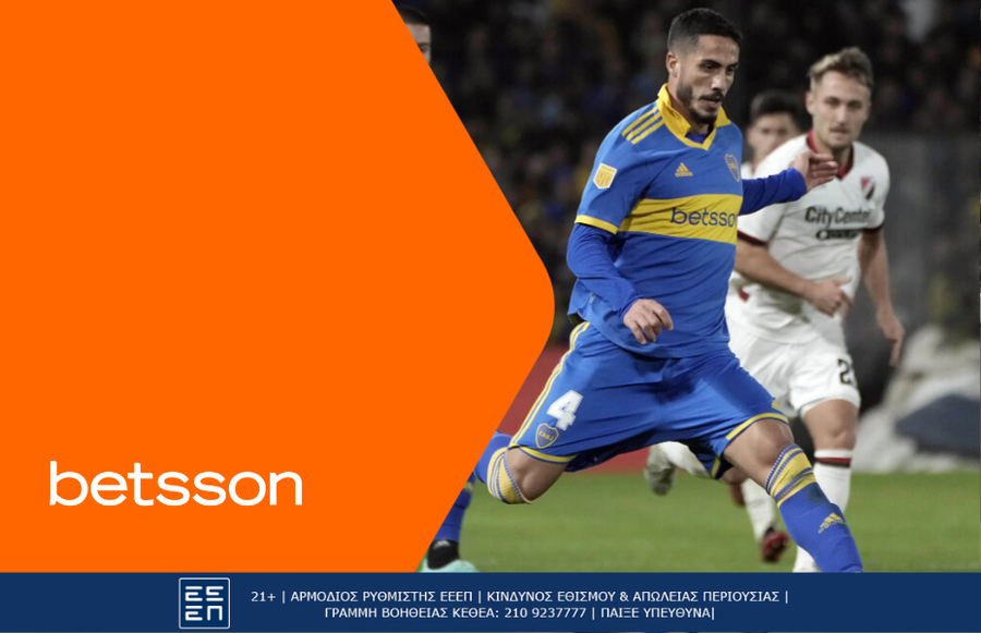 Betsson: Η Μπόκα Τζούνιορς παίζει για την πρόκριση στο Copa Sudamericana