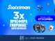 Απίθανη προσφορά χωρίς κατάθεση* από τη Stoiximan!
