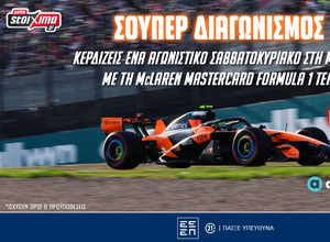 F1: Δωρεάν* ταξίδι στη Μαδρίτη με τη McLaren Mastercard Formula 1 Team (διαγωνισμός*)