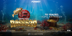 Το ’Πιασες; 🐟✨
