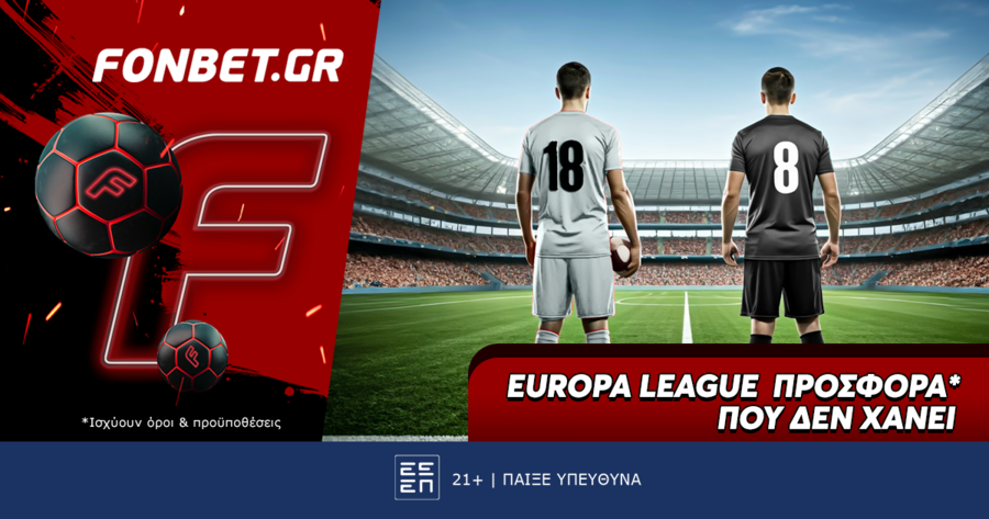Europa League προσφορά* που δεν χάνει
