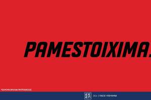 Μια αποκλειστική προσφορά* σε περιμένει!