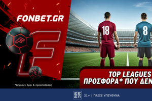 Top Leagues προσφορά* που δεν χάνει