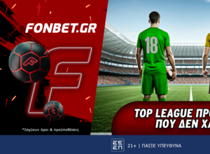 H μάχη της κορυφής με ειδικά στοιχήματα!