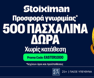 Easter Calendar: Πασχαλινή Πρεμιέρα με 10 Δώρα* σε όλους στη Stoiximan!