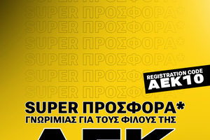 Super προσφορά* γνωριμίας με τον κωδικό ΑΕΚ10 στη Stoiximan!