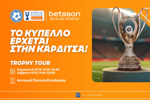 Η Καρδίτσα υποδέχεται το Betsson Trophy Tour