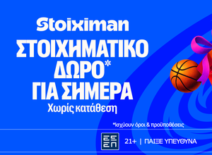 Μπάλα στα ευρωπαϊκά γήπεδα με ειδικά στοιχήματα!