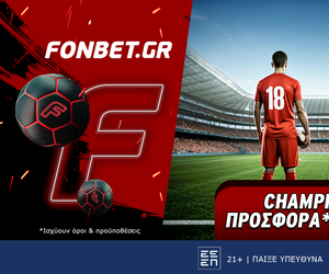 Champions League προσφορά* που δεν χάνει