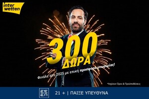Φινάλε στο 2025 με 300 δώρα* από την interwetten! 