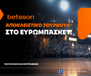 Αποκλειστικό Τουρνουά για το Ευρωμπάσκετ στην Betsson!
