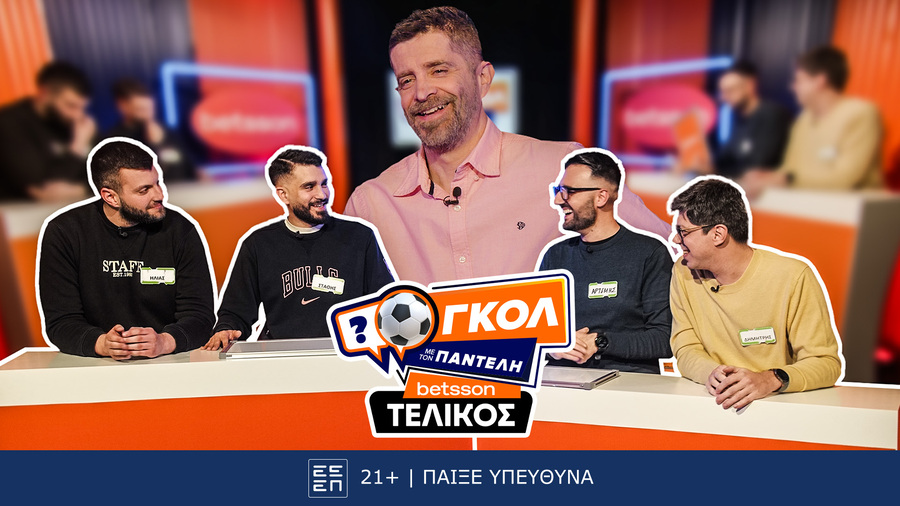«Γκολ με τον Παντελή»: Ένας τελικός αντάξιος της πρώτης σεζόν