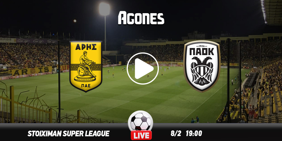 Άρης - ΠΑΟΚ Live Streaming*