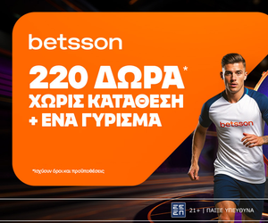 Betsson: Σούπερ προσφορά* με 220 δώρα χωρίς κατάθεση + ένα Γύρισμα!