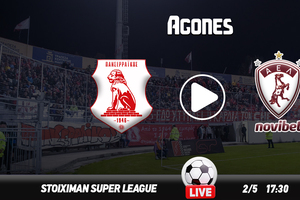 Πανσερραϊκός - ΑΕΛ Live Streaming*