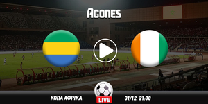 Γκαμπόν - Ακτή Ελεφαντοστού Live Streaming*