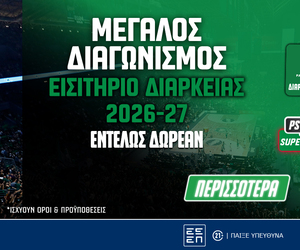 Διαγωνισμός* για διαρκείας Παναθηναϊκού AKTOR: Διεκδίκησε 1 εισιτήριο για την σεζόν 2026-27