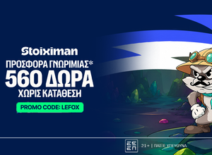 ΑΠΟΚΛΕΙΣΤΙΚΗ προσφορά* γνωριμίας χωρίς κατάθεση!