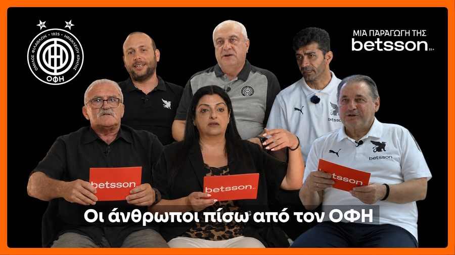 Betsson: Οι άνθρωποι πίσω από τον ΟΦΗ - Ένα ντοκιμαντέρ για τις ιστορίες που δεν γράφονται στους τίτλους