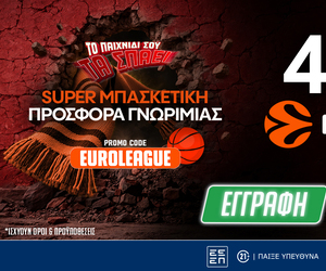 EuroLeague: 4.140 Δώρα* Χωρίς Κατάθεση και ενισχυμένες αποδόσεις στο Pamestoixima.gr!