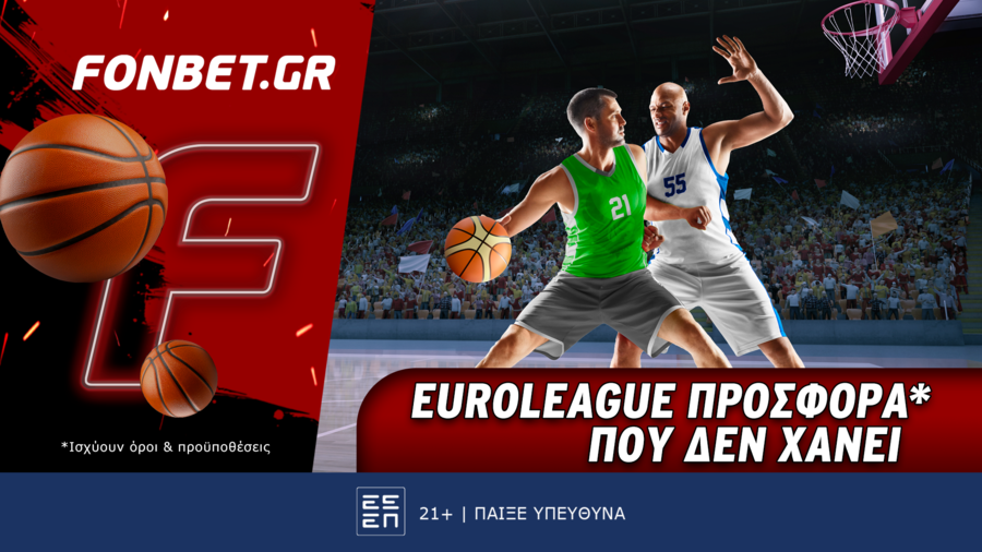 Euroleague προσφορά* που δεν χάνει