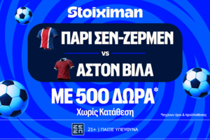 Έπαθλο* ανταμοιβής στο UEFA Super Cup στη Stoiximan!