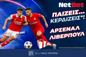 Παίζεις… κερδίζεις* με τη NetBet στο Άρσεναλ – Λίβερπουλ!